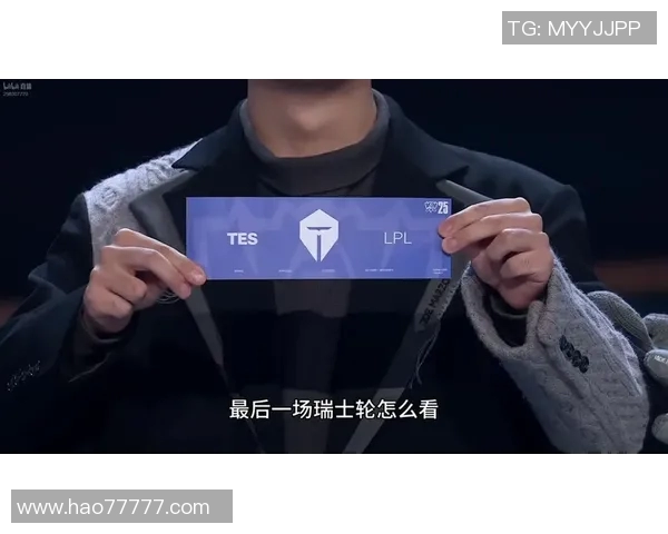 赛后分析：BLG与TES在团队协作中的优劣势对比与启示