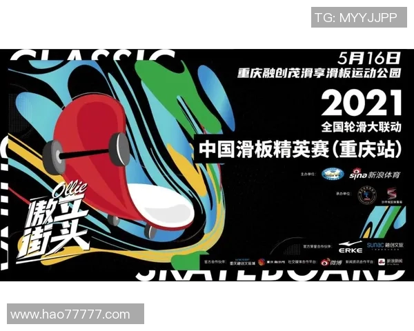 重庆滑板队灵活性对比分析揭示运动员表现差异与训练策略